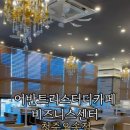 오송어반트리 이미지