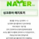 천안식자재마트목천점 이미지