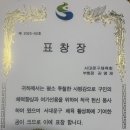 서대문구체육회