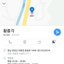 황룡각 - 청양군 충절로 1698 | 황룡각