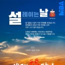 사랑가득 효 태권도 이미지