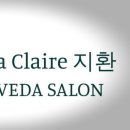 끌레르미용실