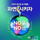 연제구복합문화센터 5층 강당 | 2월8일(토),9일(일) 윤석열 탄핵 범시민대행진 촛불집회 전국 일정