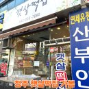 햇살 떡집 이미지