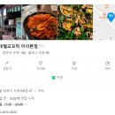 순이네벌교꼬막 이미지