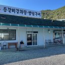 신등 | 대구 군위 맛집 신등갈비 내돈내산 후기!