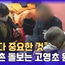 &#39;&#39;약보다 더 중요한 것&#39;&#39; 내어주는 요셉의원 고영초 원장 이미지