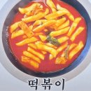 집밥분식 이미지