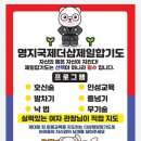 명지국제더샵제일합기도 이미지