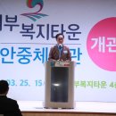 복지타운 이미지