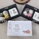 다온떡방 이미지