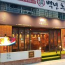 거북이동네 부산정관점 이미지