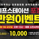 파리바게뜨 김포걸포점 이미지
