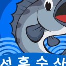 최강수산 - 광양시 갈티로 40 | 최강수산