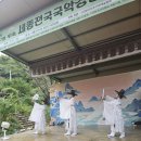 제10회 평화통일 전국무용경연대회 | 세종 전국 국악 경연 대회