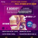 커브스 아현클럽 이미지