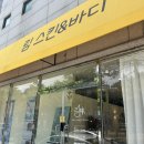 림스킨앤바디 | 천안 쌍용동 윤곽관리 ‘림스킨앤바디 천안점’ 기록 / 수기관리와 기기관리를 동시에!