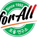 포올연구소 이미지