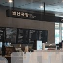 스타호스텔 동대문 스위트 이미지