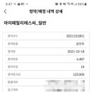 (주)아이패밀리에스씨 네이버블로그