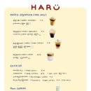 HARU 이미지