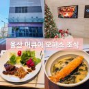 머큐어앰배서더호텔울산(오퍼스) 이미지