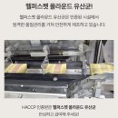 헬퍼스 | 고양이 유산균 추천, 헬퍼스 올라운드유산균 후기