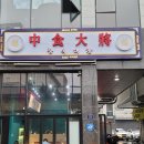 쭝식대장 네이버블로그