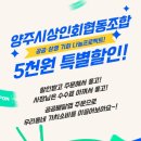 양주시상인회협동조합 이미지