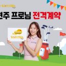 필굿투어앤골프 이미지