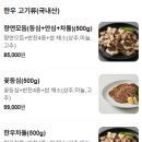 향연정육점식당 이미지