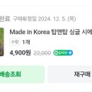 탑엔탑 이미지
