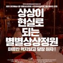 별별정원 이미지