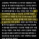 미국 취임식 간놈들 근황 이미지