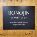 노진 | [부산/해운대] 해운대스킨플래닝,해운대피부관리 추천 보노진뷰티