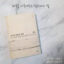 서양철학에서 배우는 삶의 지혜 이미지