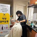 덕양구보건소치매안심센터 이미지