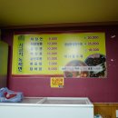 최가네짬뽕