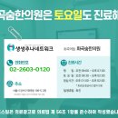 화곡숨한의원 이미지