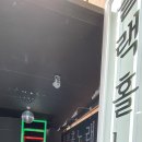 블랙홀노래방 이미지