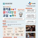 [CJ나눔재단] 2026 CJ도너스캠프 「꿈키움 문화다양성 교실」 참여기관 모집 안내 이미지