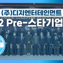 (주)디지엔터테인먼트 이미지