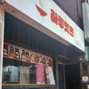 [매탄동 돈까스] &#39;하루잇츠&#39; 수원 원천동 돈카츠 카레 솔직후기