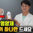 어깨 통증 염증에는 ' 이 영양제 하나만 ' 드시면 됩니다 (관절의 염증을 뺴주고 붓기를 개선 시키는 관절영 이미지