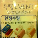 파리바게트카이저점 이미지