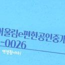 e편한퍼스트공인중개사사무소 이미지