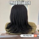 제이팍마음병원 | 대전 관저동 미용실 추천, 앤제이헤어 염색 후기 &amp; 가격 안내