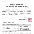 광진문화재단 채용 / 2017년도 제7회 직원 공개채용 (~05/22) 이미지