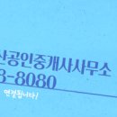 대원포레나부동산중개사무소 이미지