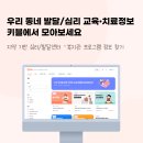 울진군장애인복지관 | [이벤트] 리뷰 작성하고, 100% 커피 쿠폰 받기